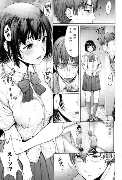 School Caste hentai