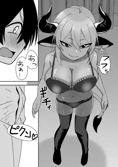 Mesu Ushi Shoufu no Ouji-sama hentai