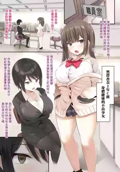 JK Bonyuu Saimin-bu. hentai