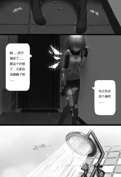 无能狂怒 hentai