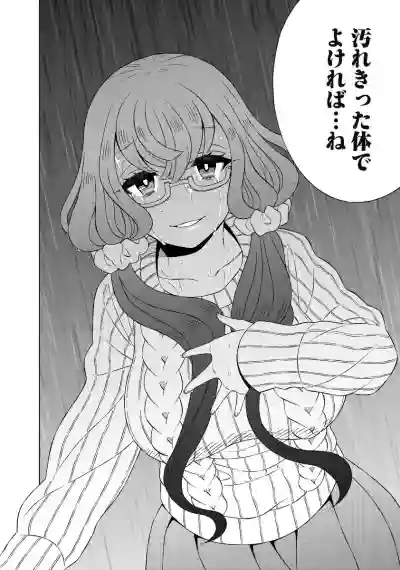 Do Tsubo no Jimiko-chan Ch. 1 hentai