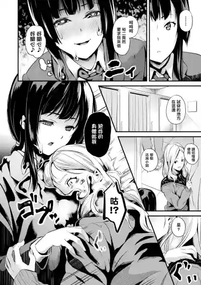 Doukyo Suru Neneki CH1~7 hentai