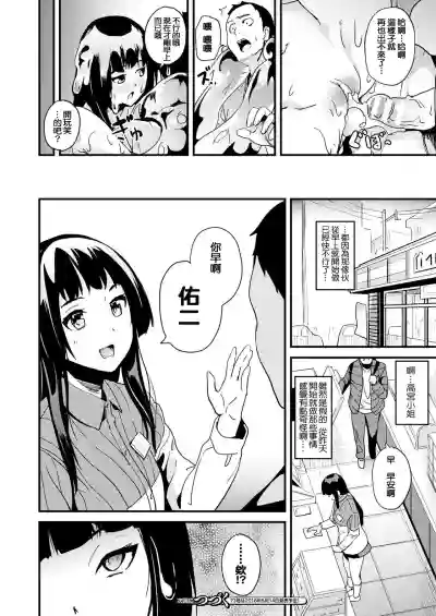 Doukyo Suru Neneki CH1~7 hentai