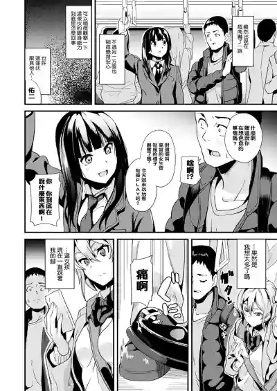 Doukyo Suru Neneki CH1~7 hentai