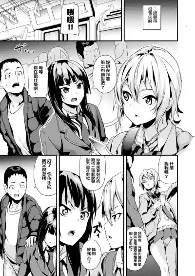 Doukyo Suru Neneki CH1~7 hentai