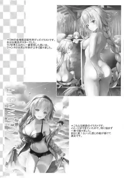 Jeanne in Summer hentai