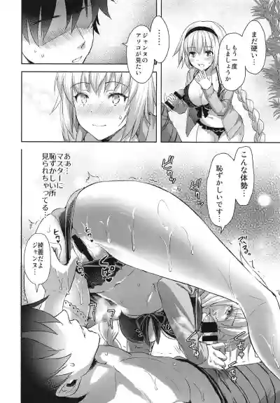 Jeanne in Summer hentai
