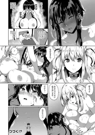 Futanari Friends! 06 hentai