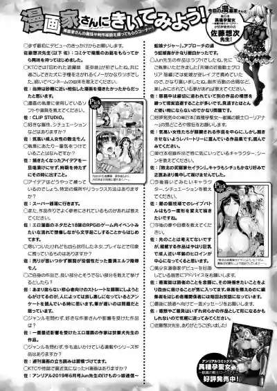 COMIC Unreal 2019-10 Vol. 81 hentai
