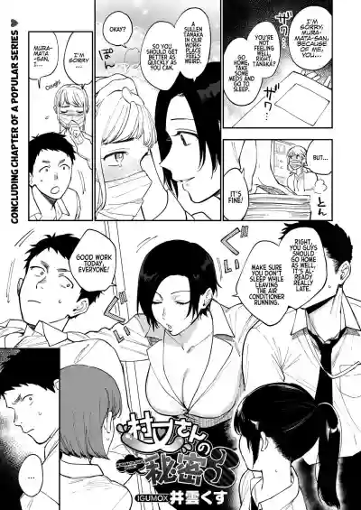 Muramatasan's secret 1-3 hentai