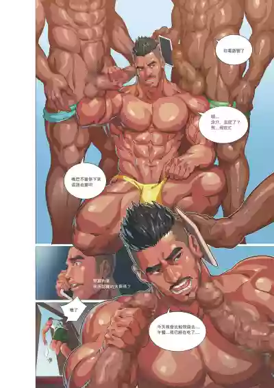 Muscle Milk Bath hentai