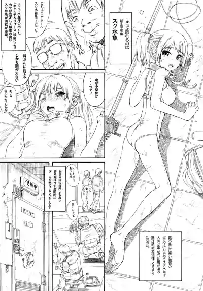 BLUE WATER SPLASH 36 hentai