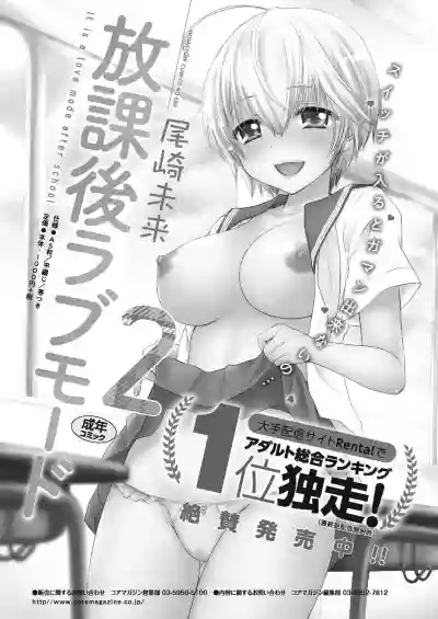 COMIC HOTMiLK Koime Vol. 18 hentai