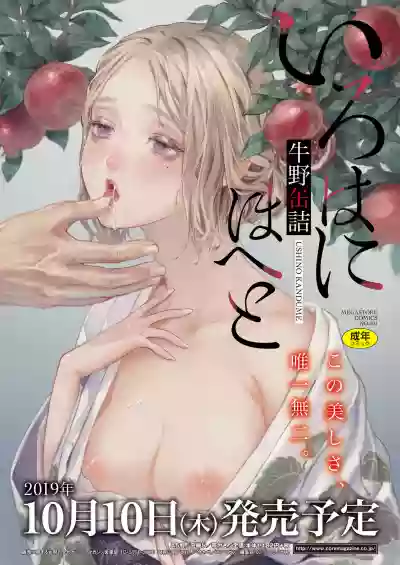 COMIC HOTMiLK Koime Vol. 18 hentai