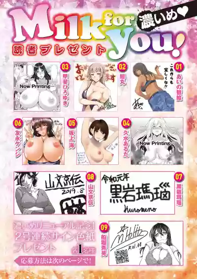 COMIC HOTMiLK Koime Vol. 18 hentai