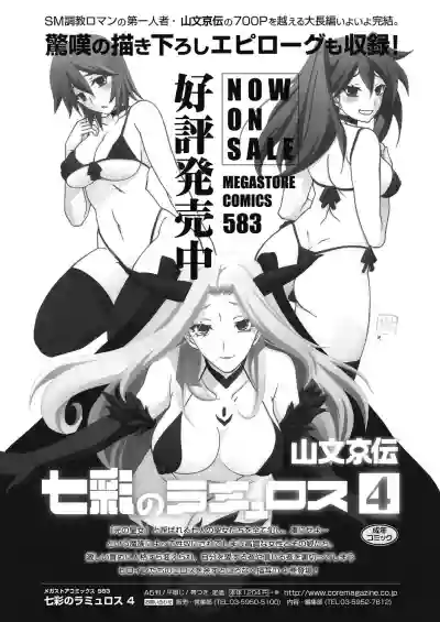 COMIC HOTMiLK Koime Vol. 18 hentai