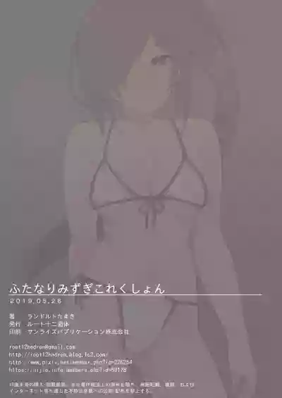 Futanari Mizugi Collection hentai