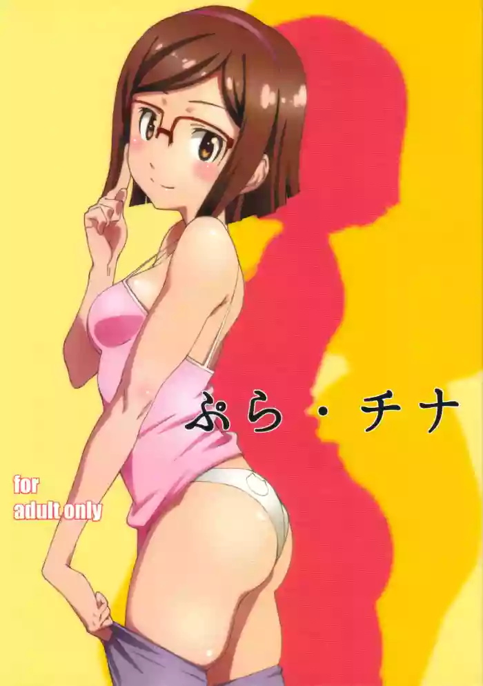 Pla-China hentai