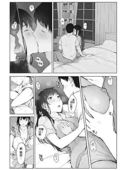 Kawa no Tsumetasa wa Haru no Otozure hentai