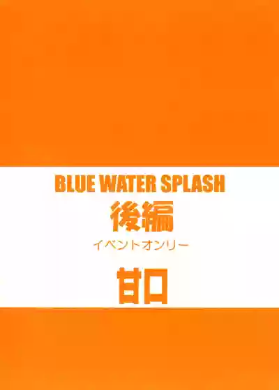 Blue Water Splash!! Vol.20 Kouhen Amakuchi hentai