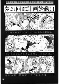 Mugen Kairow Vol. 1 - Joshou Kaiga Kikou Tenshi hentai