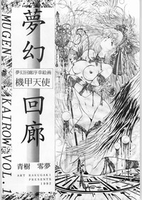 Mugen Kairow Vol. 1 - Joshou Kaiga Kikou Tenshi hentai