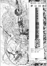 Mugen Kairow Vol. 1 - Joshou Kaiga Kikou Tenshi hentai