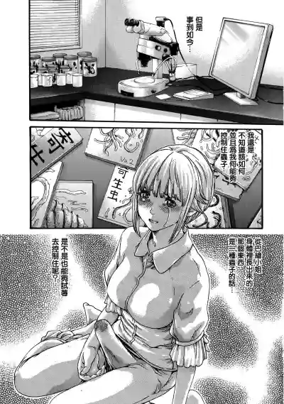 Kisei Juui Suzune 8 hentai