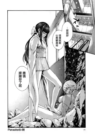 Kisei Juui Suzune 9 hentai