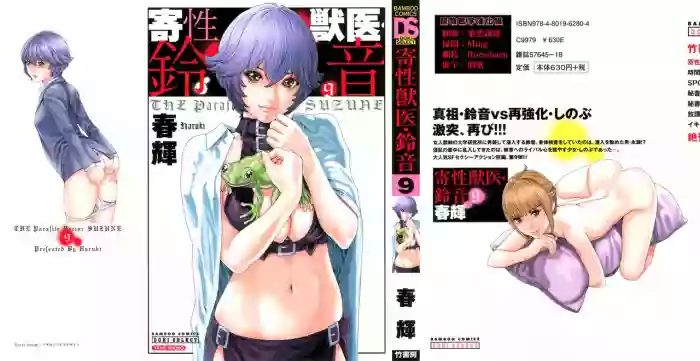 Kisei Juui Suzune 9 hentai