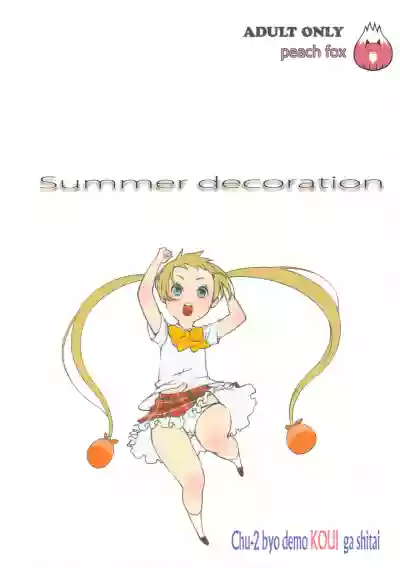 Summer decoration hentai