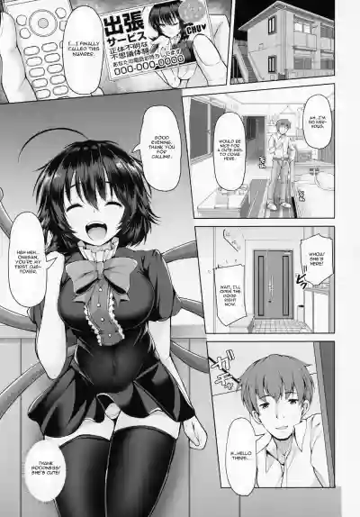 Nue-chan Nukinuki Cosex hentai