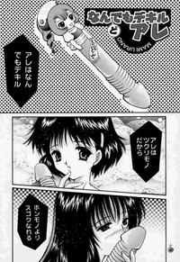 Urano Mami Kojinshi Vol.44 Material Angel hentai