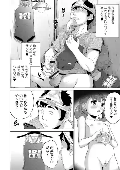 COMIC Orga Vol. 05 hentai