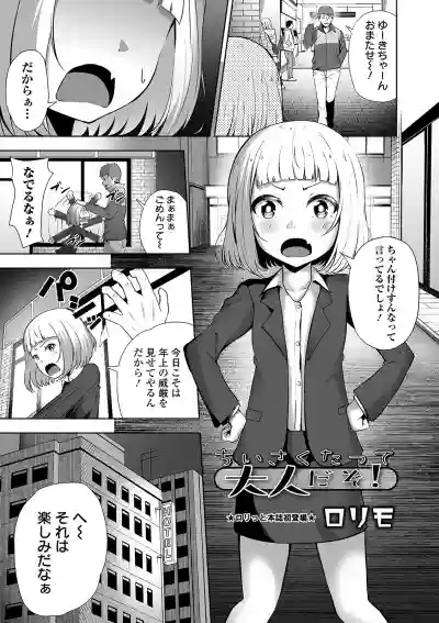 COMIC Orga Vol. 05 hentai