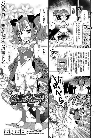 COMIC Orga Vol. 05 hentai