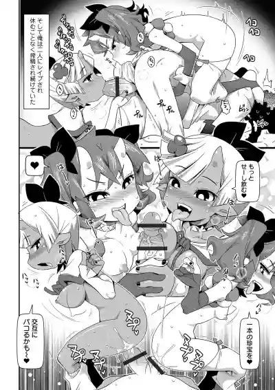 COMIC Orga Vol. 05 hentai