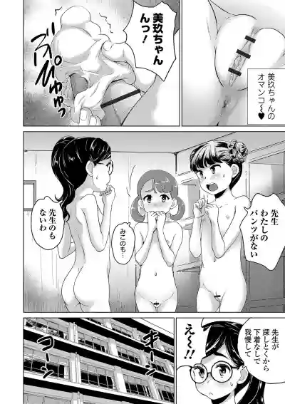 COMIC Orga Vol. 05 hentai