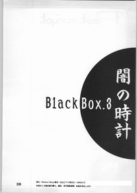 Black Box Third hentai