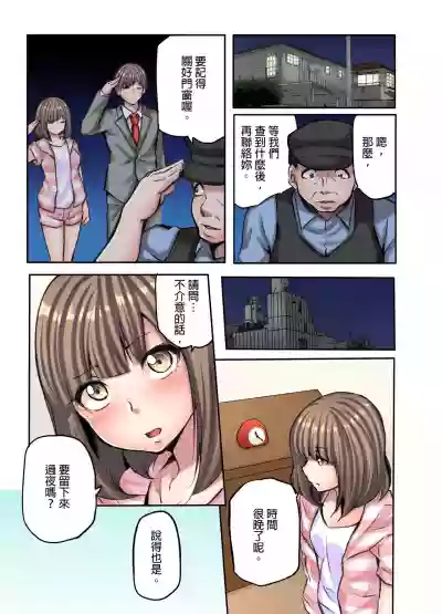 Honki no Sex Mite Kudasai找工作時沒穿胸罩女生的自我推銷時間~ Ch. 3 hentai