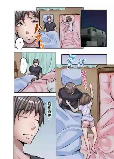 Honki no Sex Mite Kudasai找工作時沒穿胸罩女生的自我推銷時間~ Ch. 3 hentai