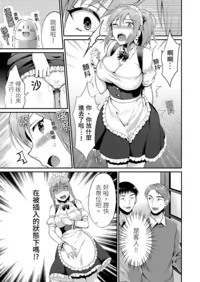 Yarechau Gal wa Shojo Bitch!?| 人盡可夫的辣妹是處女婊子!?～第一次是和變態混蛋～Ch. 2 hentai