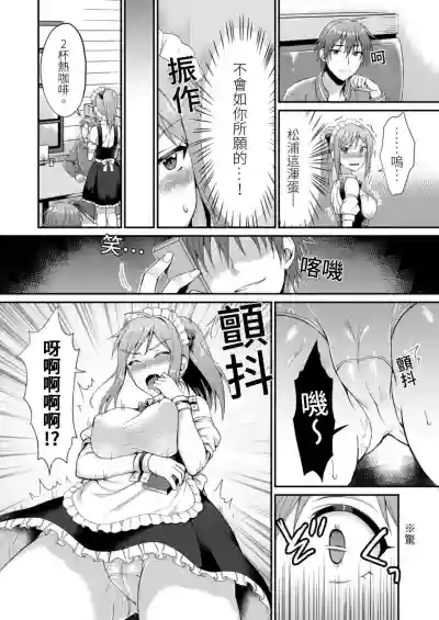 Yarechau Gal wa Shojo Bitch!?| 人盡可夫的辣妹是處女婊子!?～第一次是和變態混蛋～Ch. 2 hentai