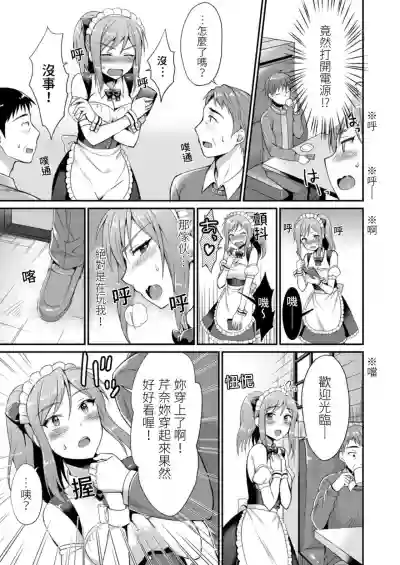 Yarechau Gal wa Shojo Bitch!?| 人盡可夫的辣妹是處女婊子!?～第一次是和變態混蛋～Ch. 2 hentai