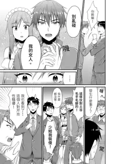 Yarechau Gal wa Shojo Bitch!?| 人盡可夫的辣妹是處女婊子!?～第一次是和變態混蛋～Ch. 2 hentai