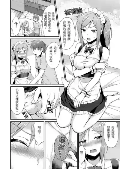 Yarechau Gal wa Shojo Bitch!?| 人盡可夫的辣妹是處女婊子!?～第一次是和變態混蛋～Ch. 2 hentai