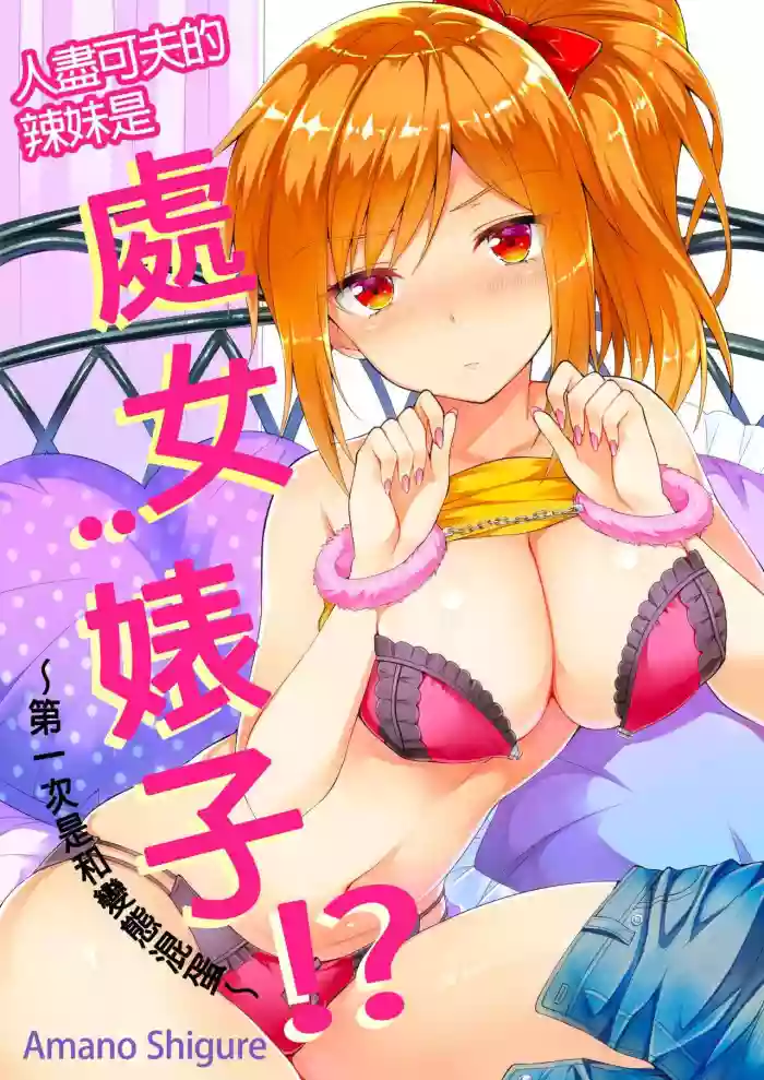 Yarechau Gal wa Shojo Bitch!?| 人盡可夫的辣妹是處女婊子!?～第一次是和變態混蛋～Ch. 2 hentai