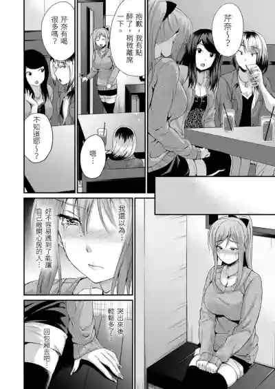 Yarechau Gal wa Shojo Bitch!?| 人盡可夫的辣妹是處女婊子!?～第一次是和變態混蛋～Ch. 4 hentai