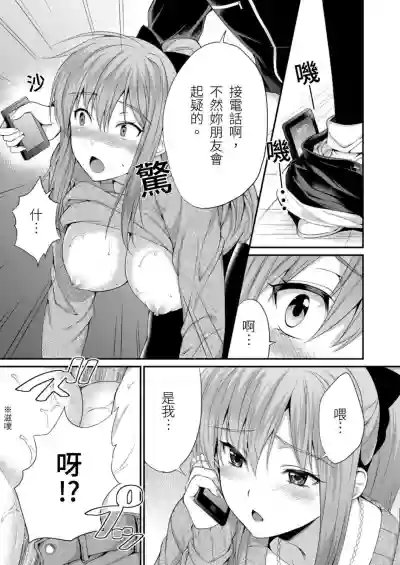 Yarechau Gal wa Shojo Bitch!?| 人盡可夫的辣妹是處女婊子!?～第一次是和變態混蛋～Ch. 4 hentai