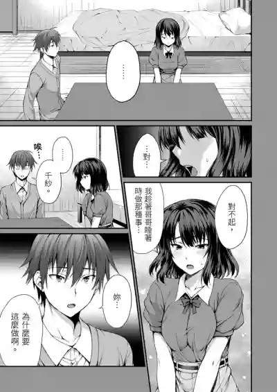 Yarechau Gal wa Shojo Bitch!?| 人盡可夫的辣妹是處女婊子!?～第一次是和變態混蛋～Ch. 4 hentai